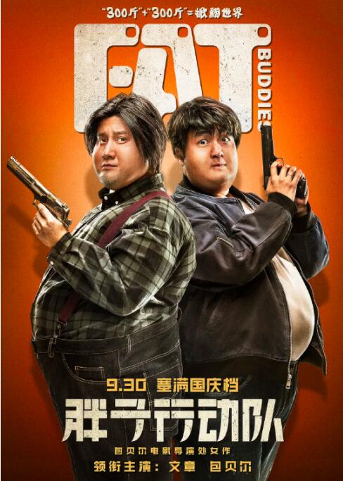 颐和园电影观看